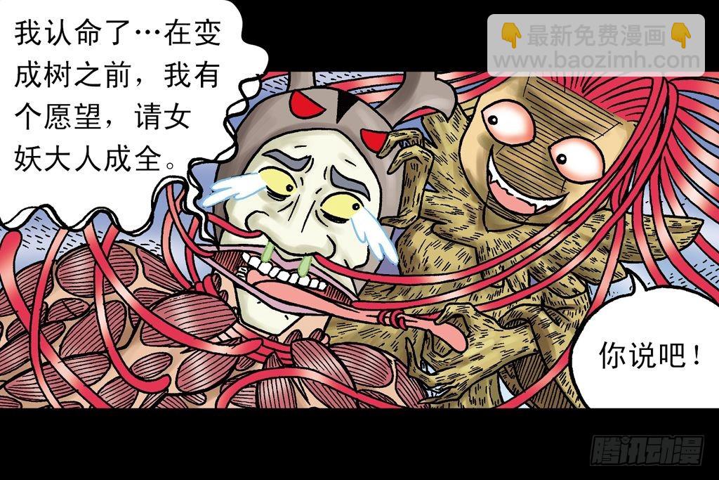 第20集 决战夺解药(1/2)-第20话