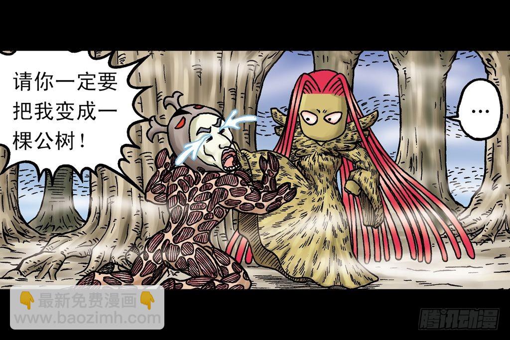 第20集 决战夺解药(1/2)-第20话