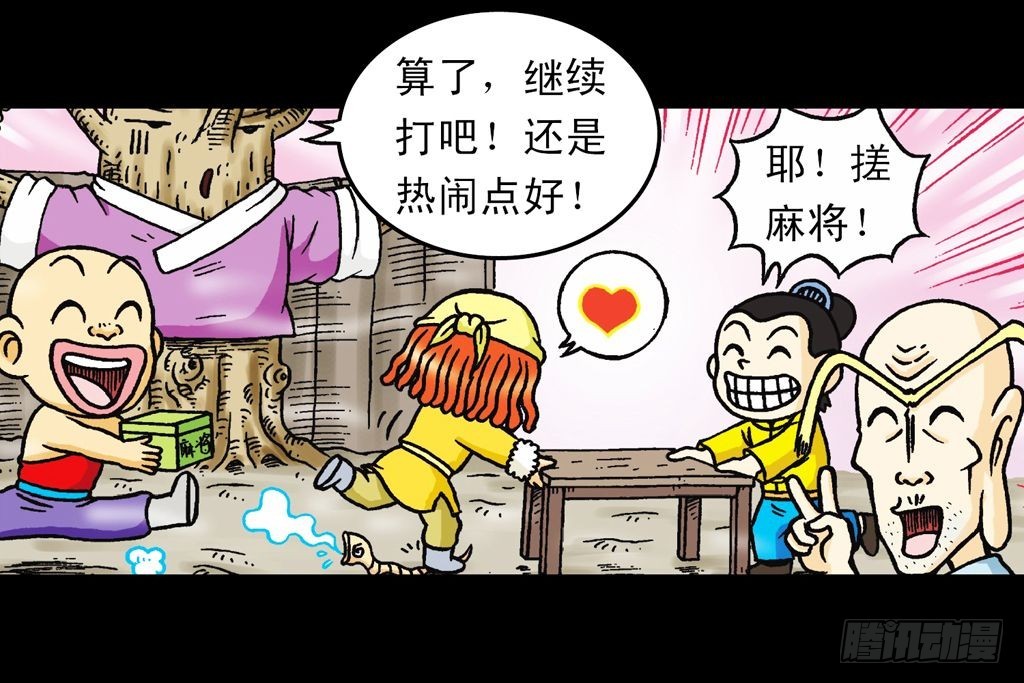 第22集 困守胖师傅(1/2)-第22话