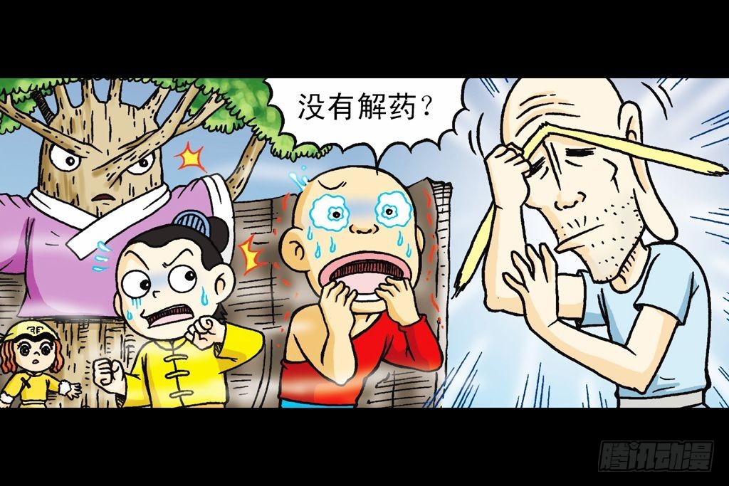 第22集 困守胖师傅(1/2)-第22话