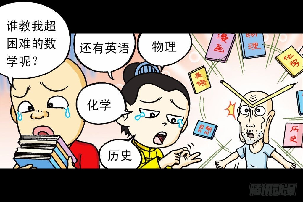 第22集 困守胖师傅(1/2)-第22话