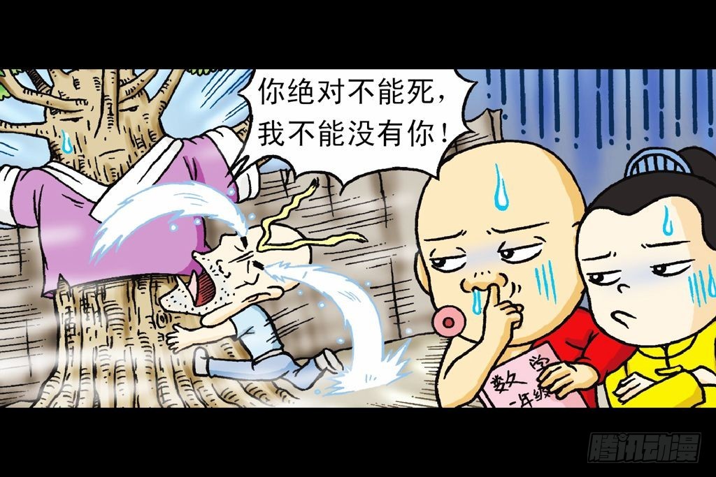 第22集 困守胖师傅(1/2)-第22话