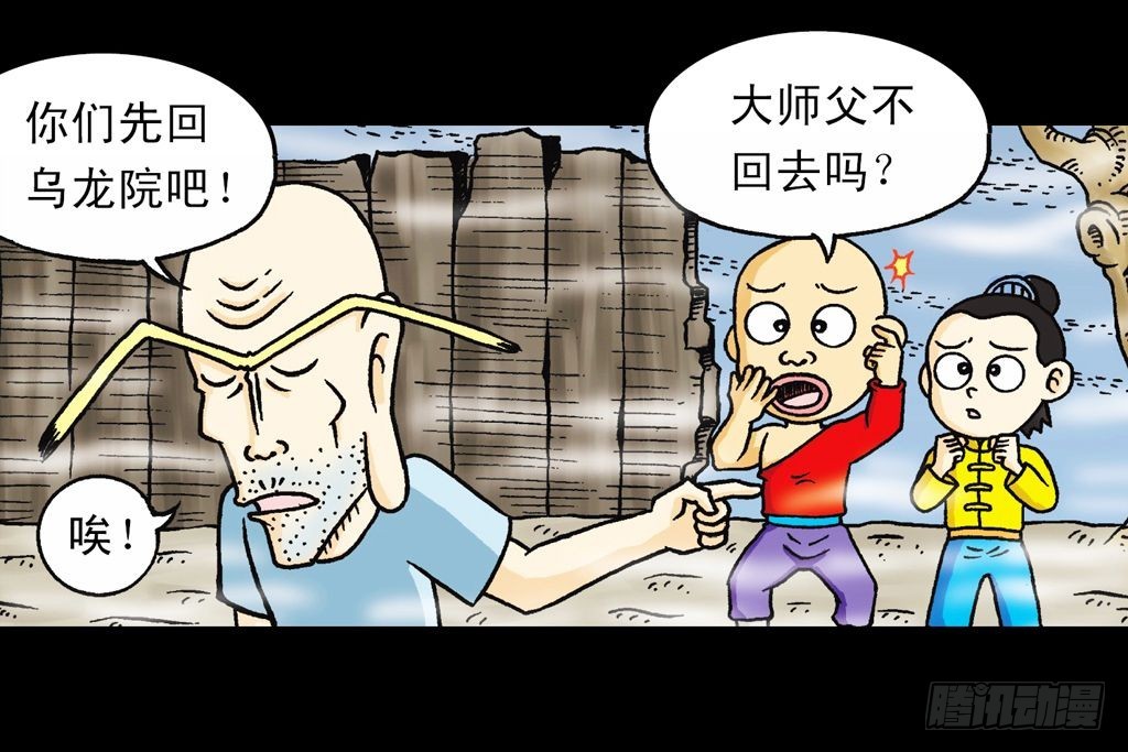 第22集 困守胖师傅(1/2)-第22话