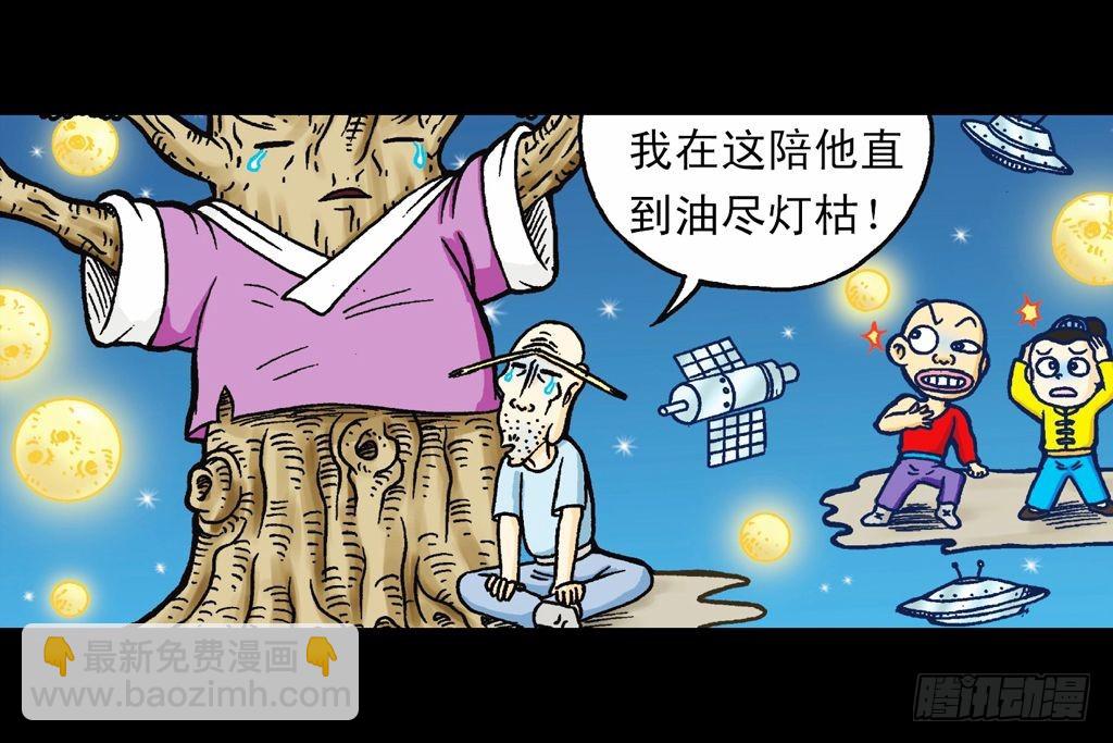 第22集 困守胖师傅(1/2)-第22话