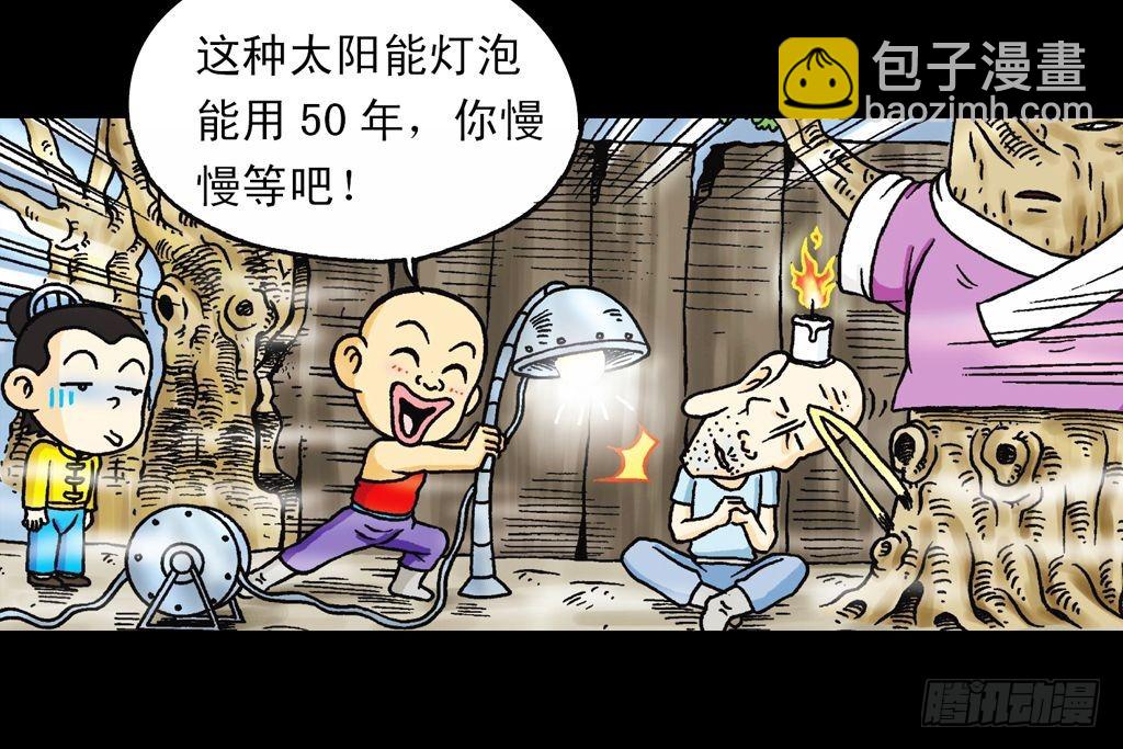 第22集 困守胖师傅(1/2)-第22话