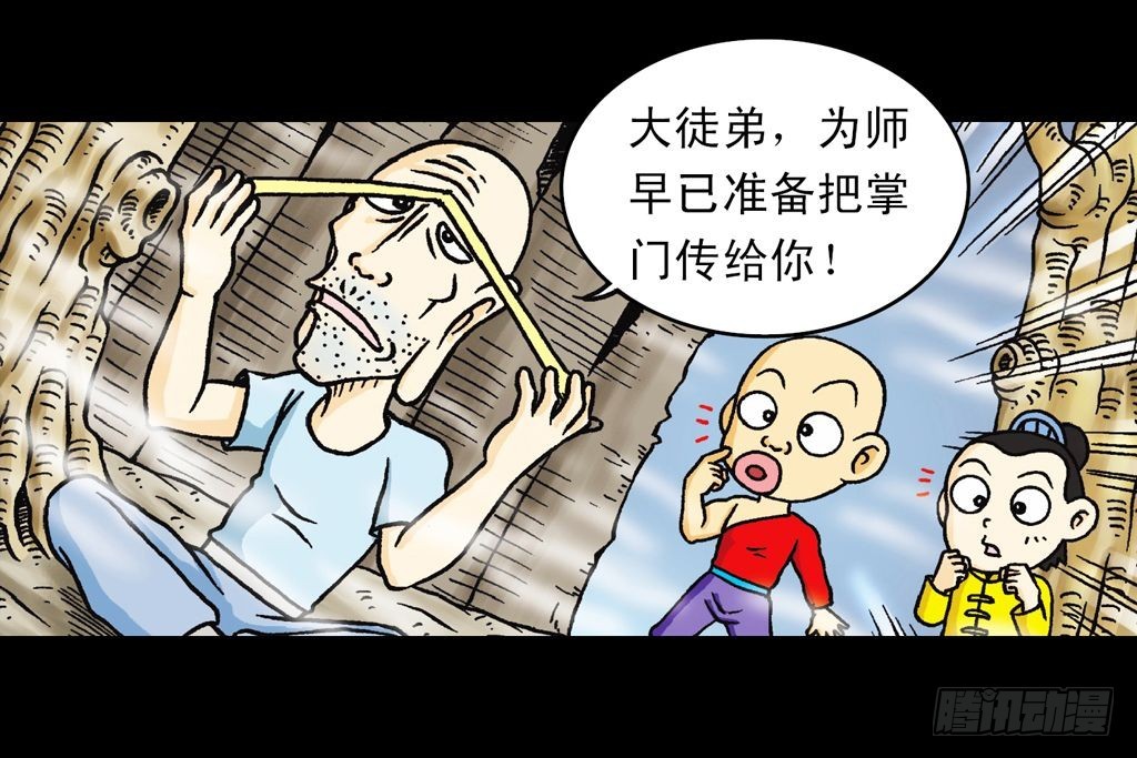 第22集 困守胖师傅(1/2)-第22话