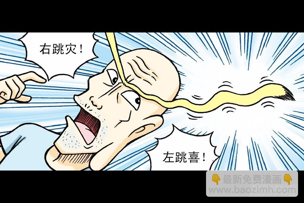 第22集 困守胖师傅(1/2)-第22话