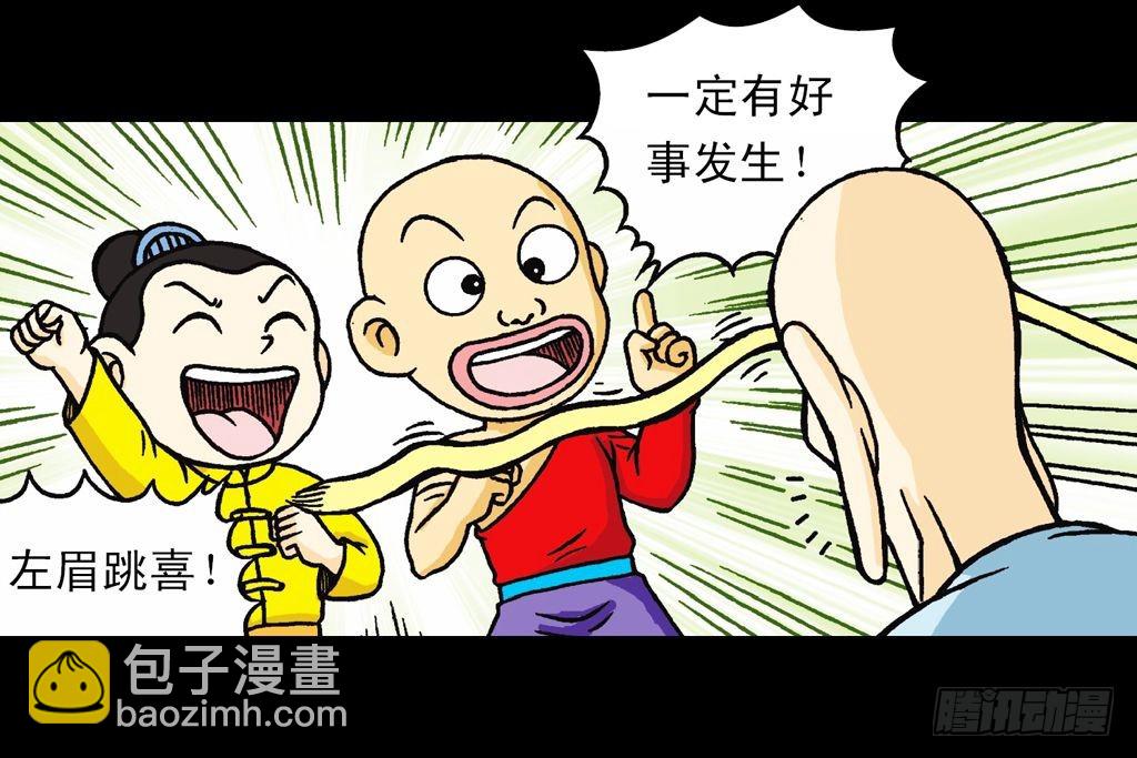 第22集 困守胖师傅(1/2)-第22话