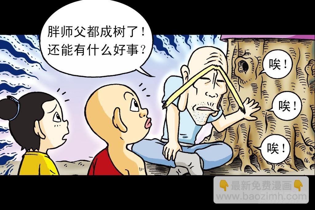 第22集 困守胖师傅(1/2)-第22话