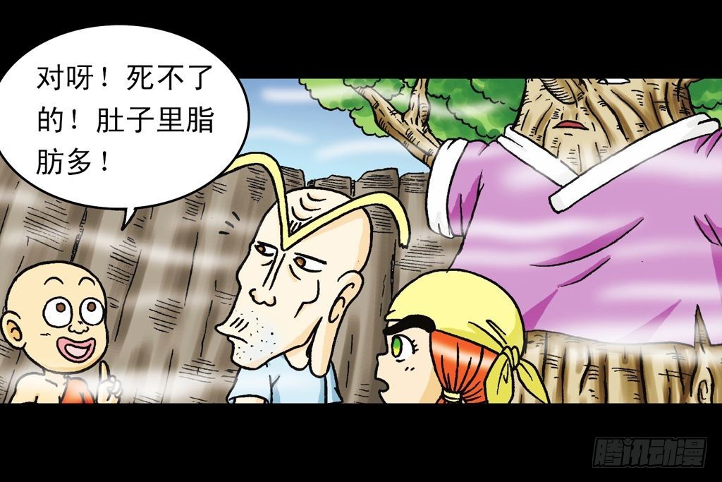 第22集 困守胖师傅(1/2)-第22话