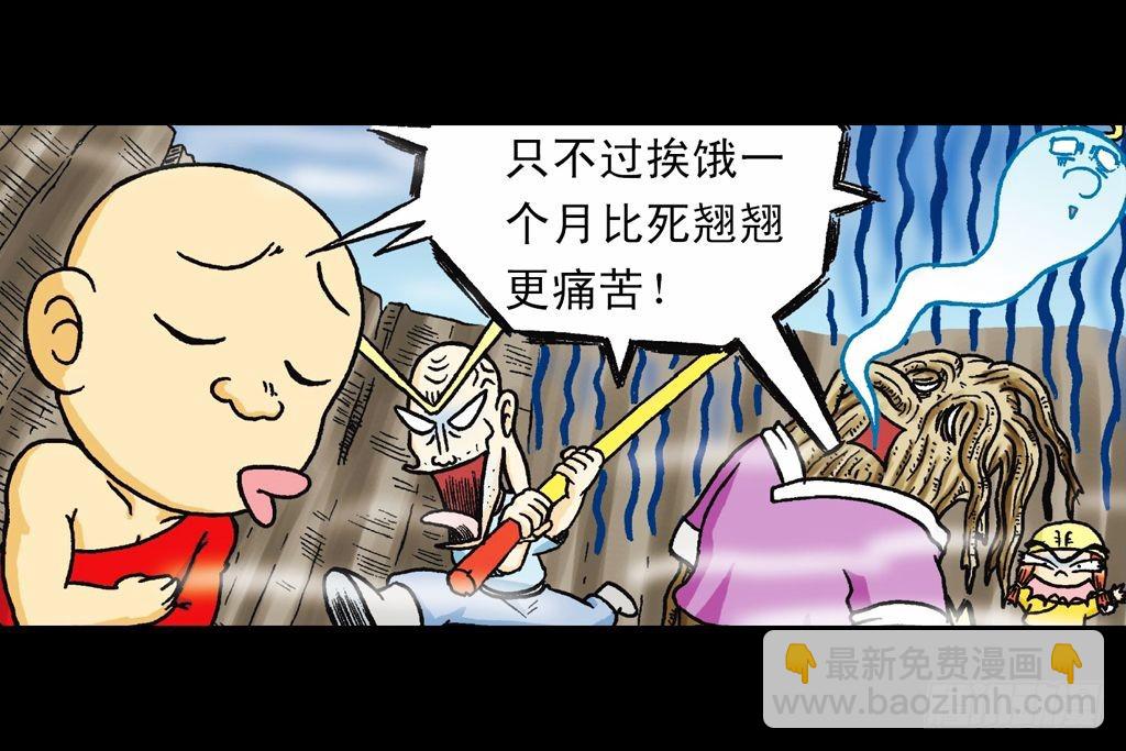 第22集 困守胖师傅(1/2)-第22话