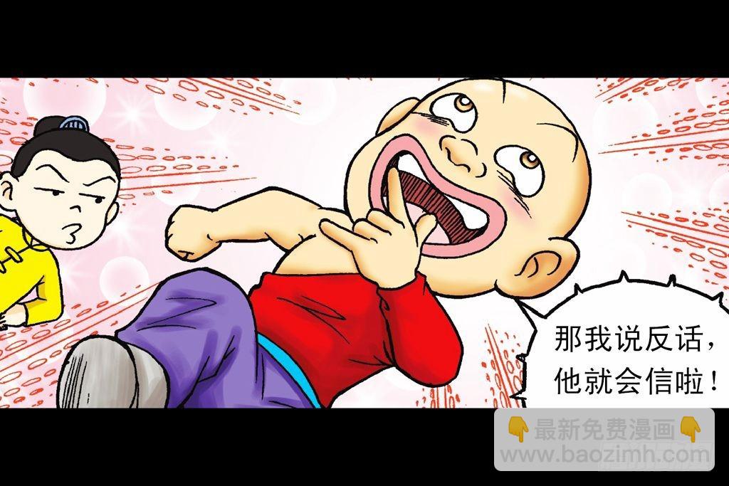 第22集 困守胖师傅(1/2)-第22话