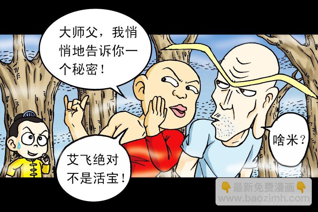 第22集 困守胖师傅(1/2)-第22话