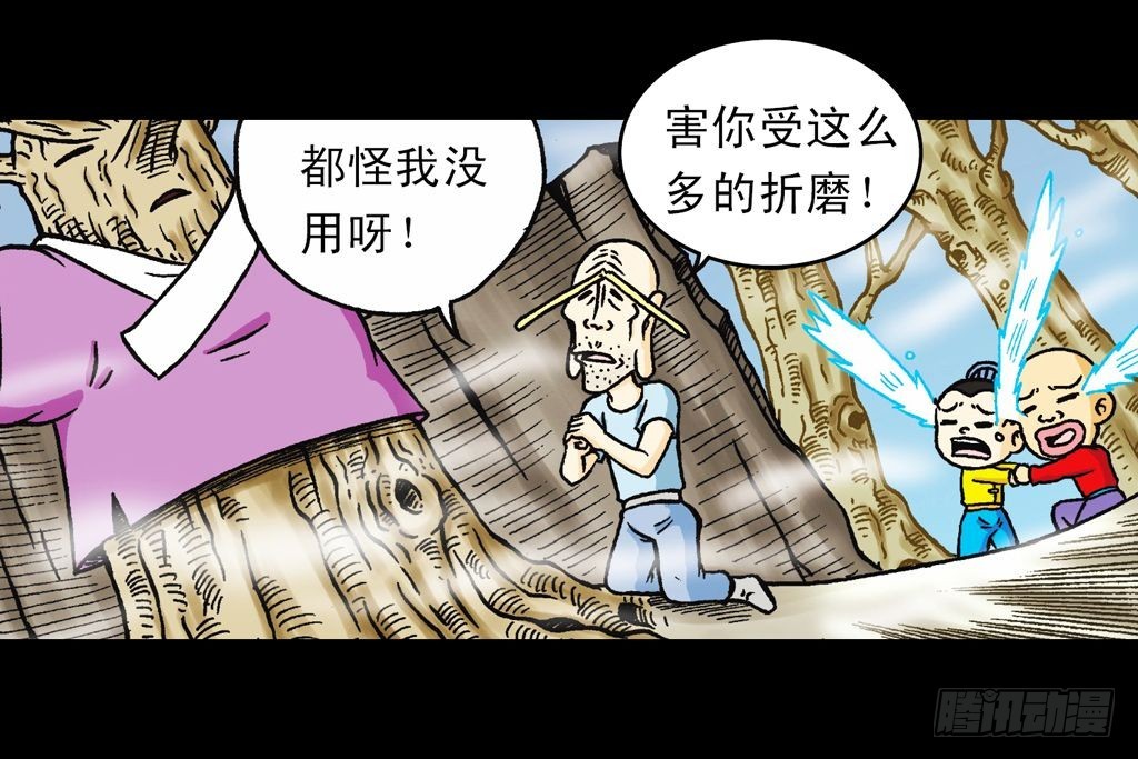 第22集 困守胖师傅(1/2)-第22话