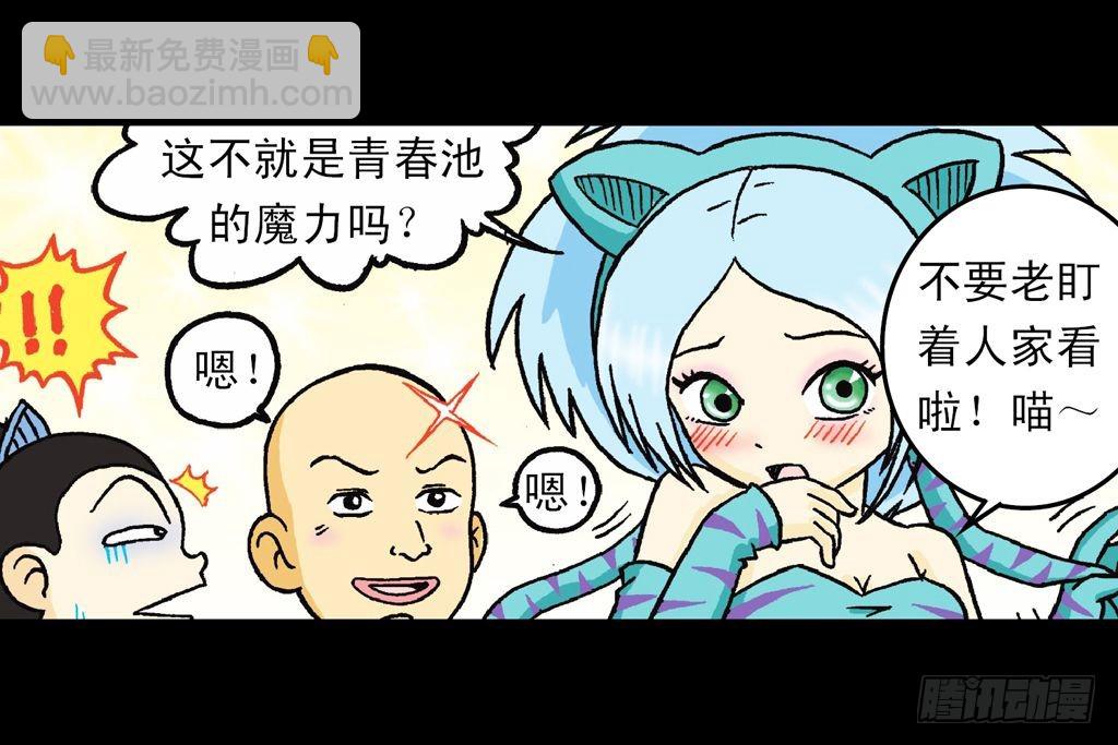 第26集 进发青春池(1/2)-第26话