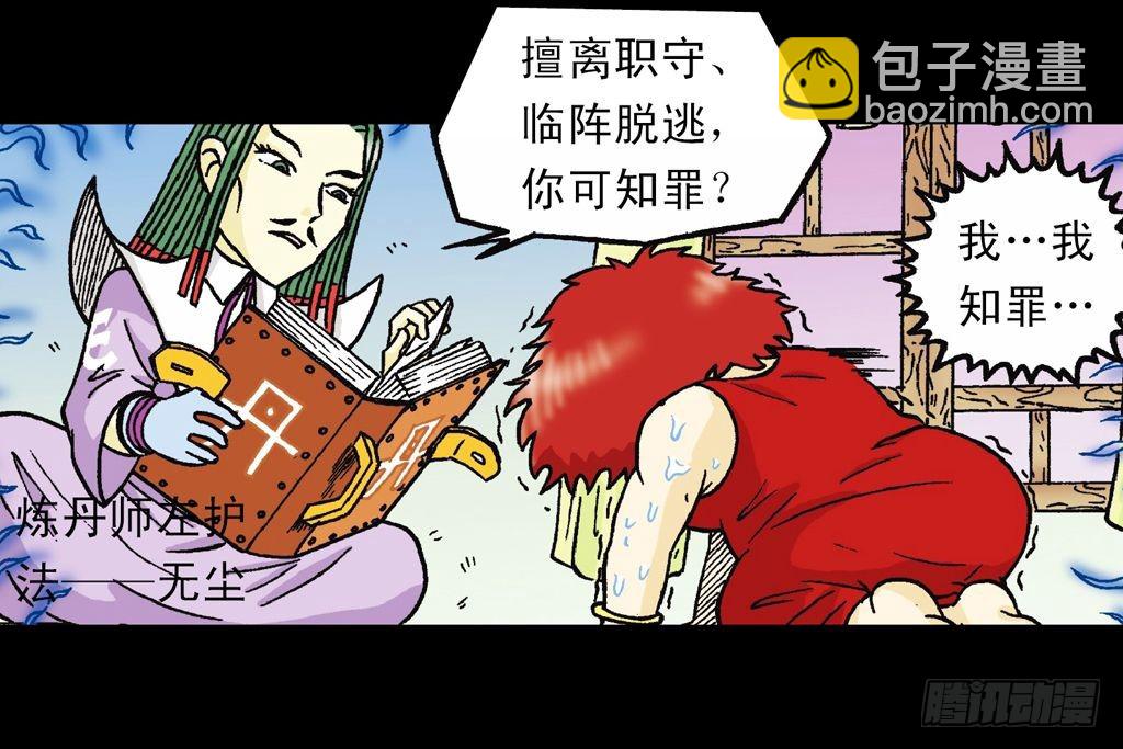 第26集 进发青春池(1/2)-第26话