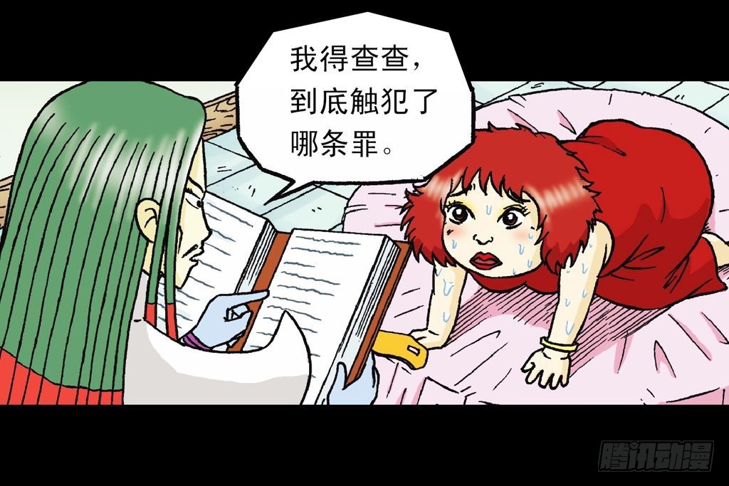 第26集 进发青春池(1/2)-第26话