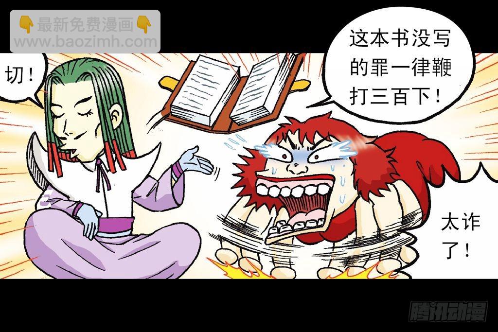 第26集 进发青春池(1/2)-第26话