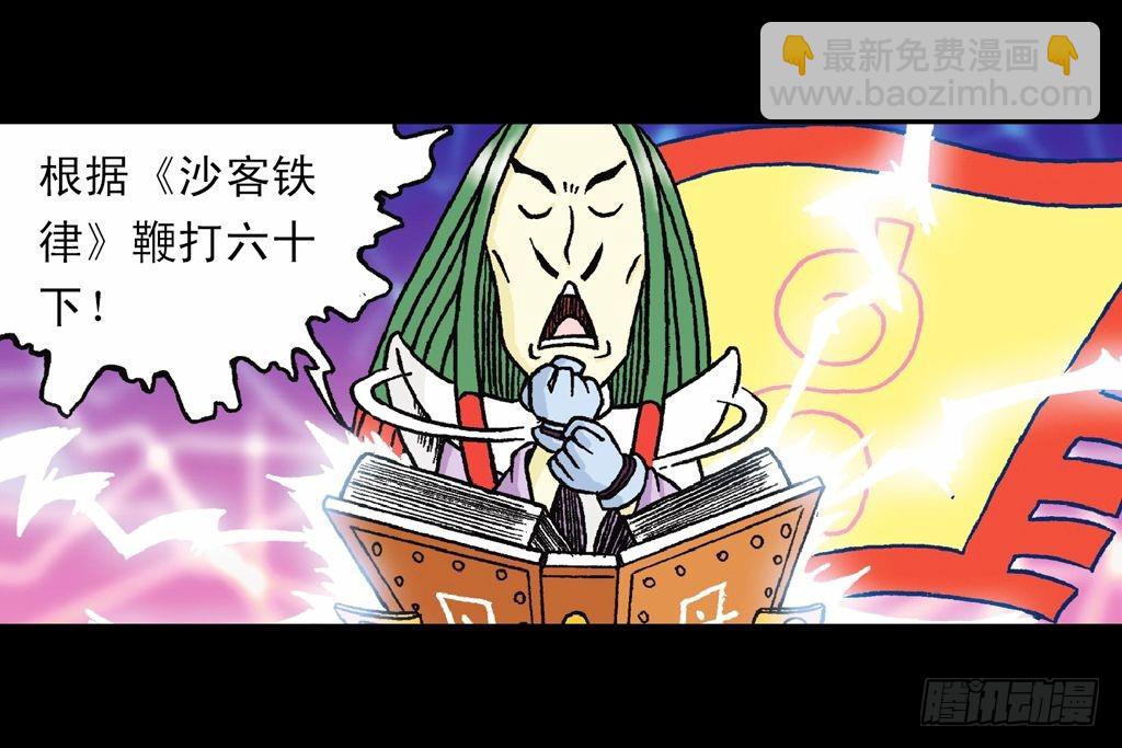 第26集 进发青春池(1/2)-第26话