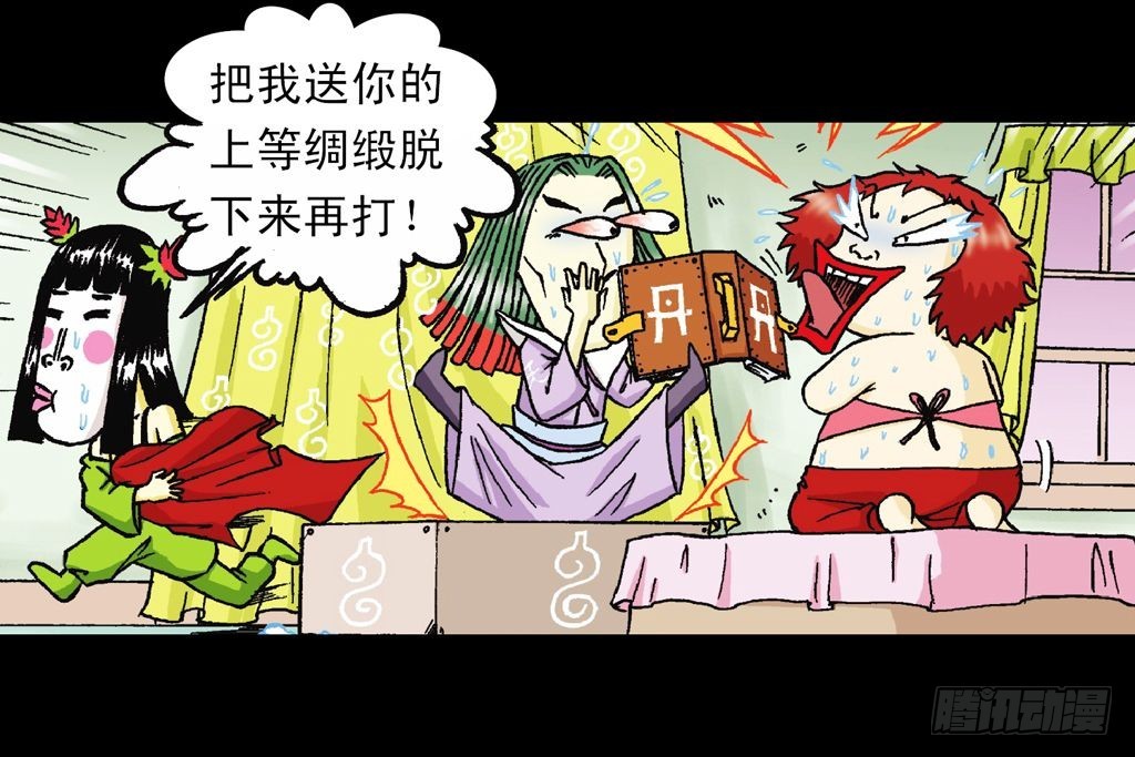 第26集 进发青春池(1/2)-第26话