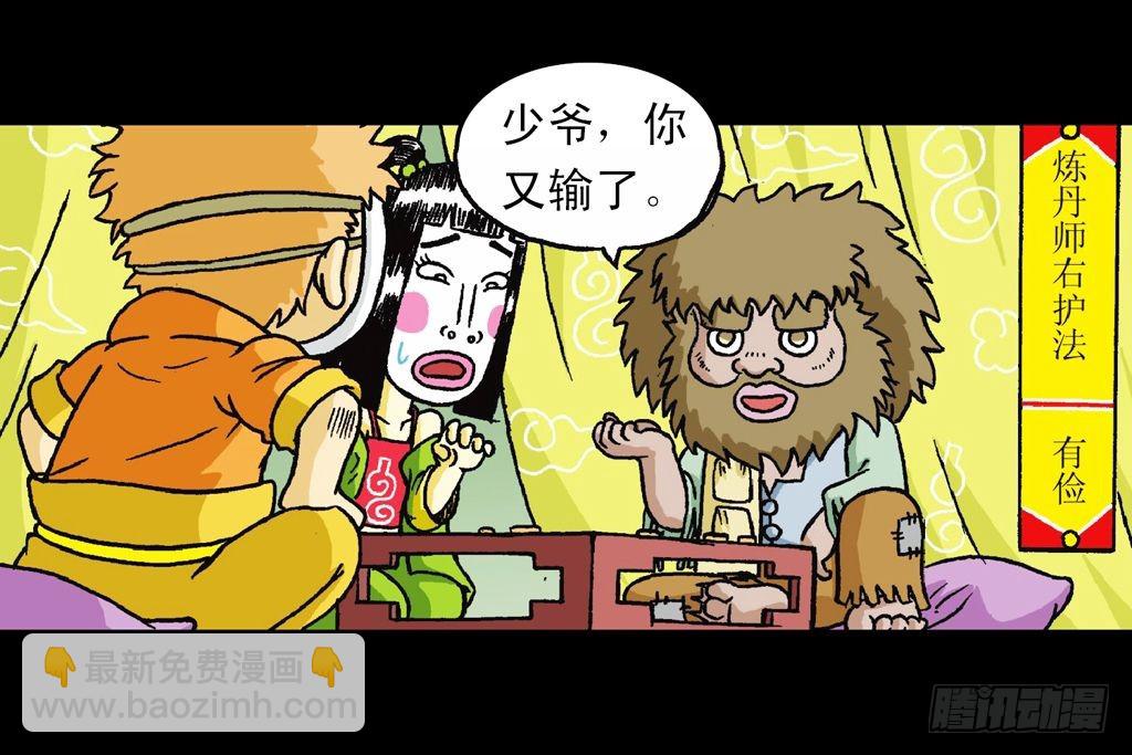 第26集 进发青春池(1/2)-第26话