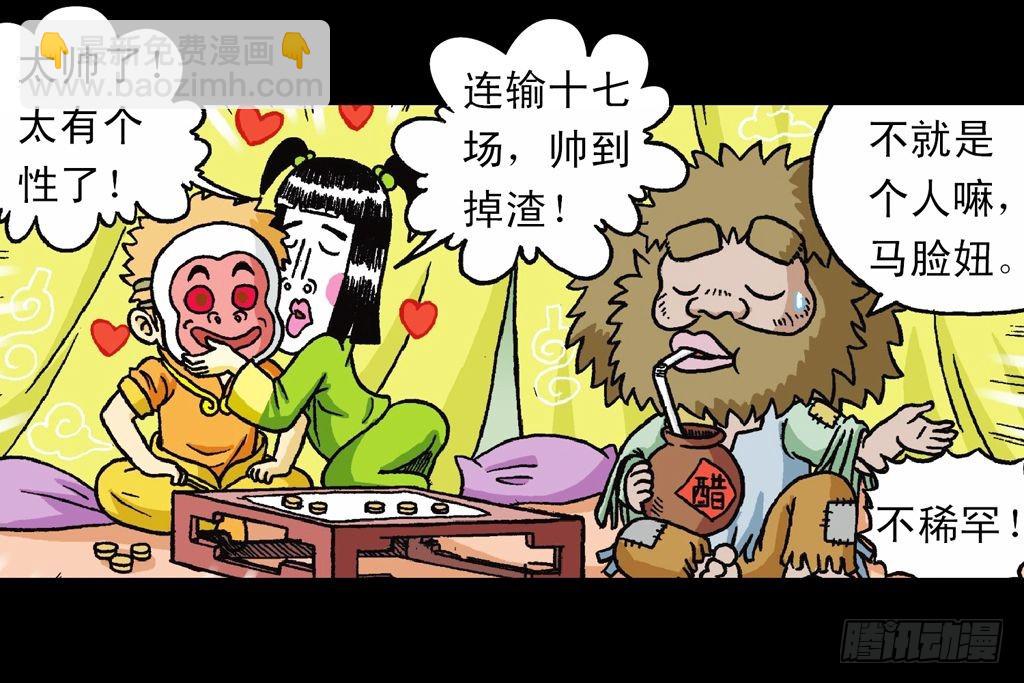 第26集 进发青春池(1/2)-第26话