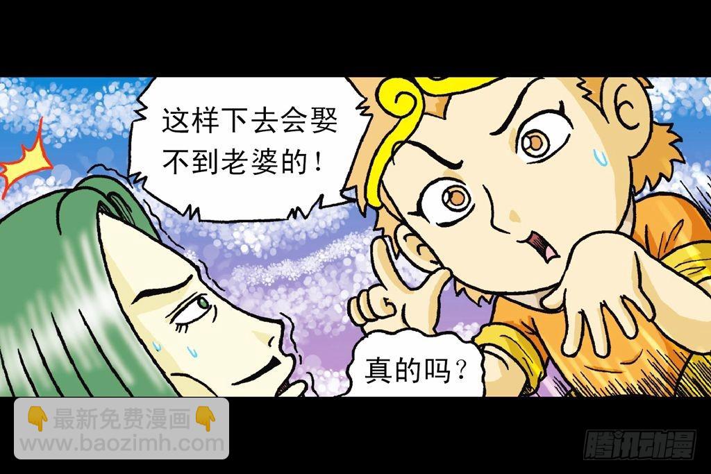 第26集 进发青春池(1/2)-第26话