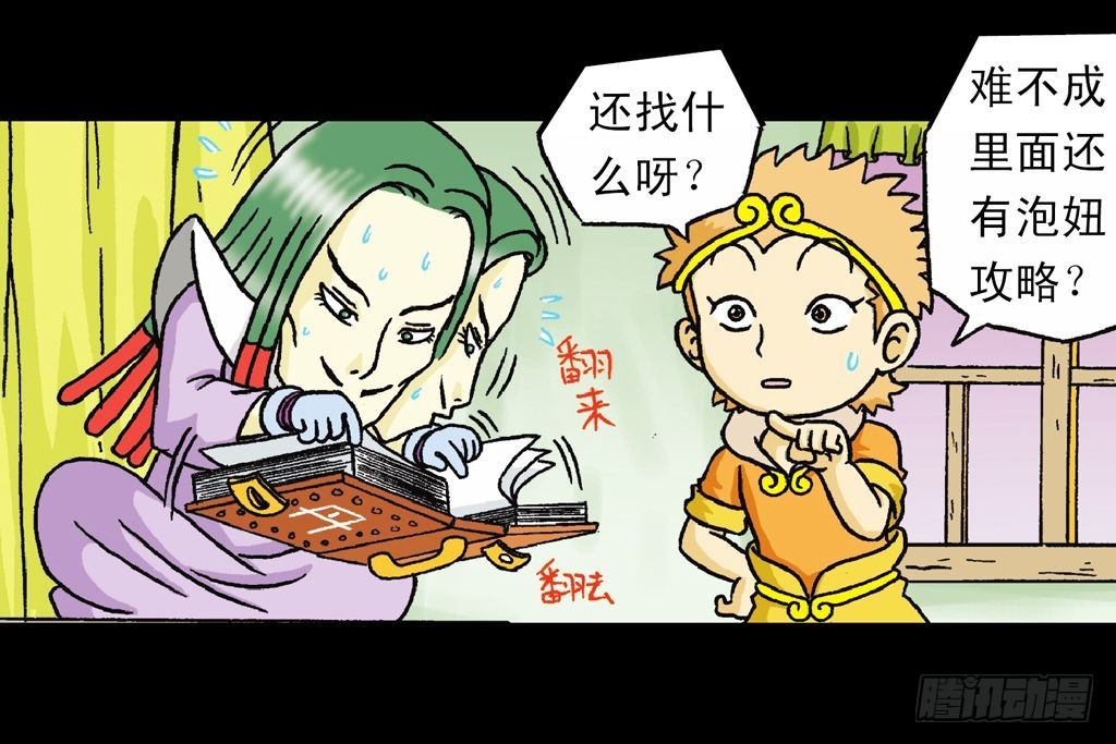 第26集 进发青春池(1/2)-第26话