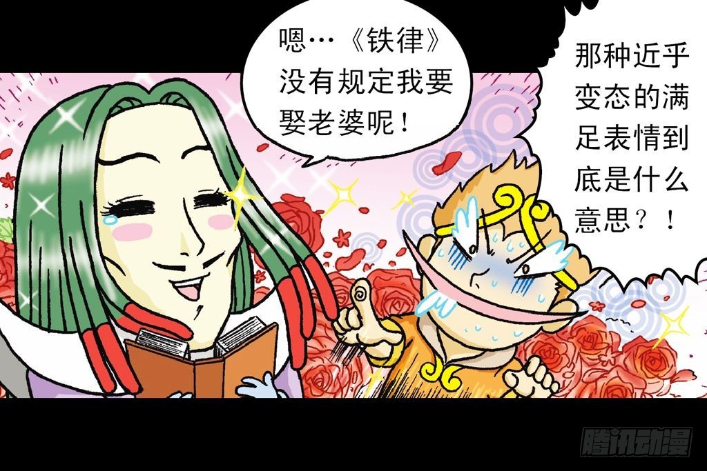 烏龍院系列 Q版活寶 - 第26集 進發青春池(1/2) - 1