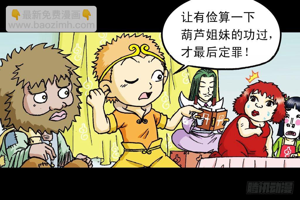 第26集 进发青春池(1/2)-第26话