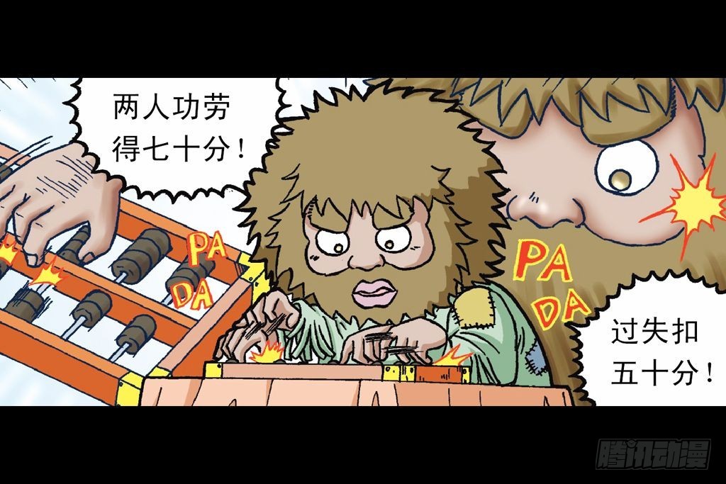 第26集 进发青春池(1/2)-第26话