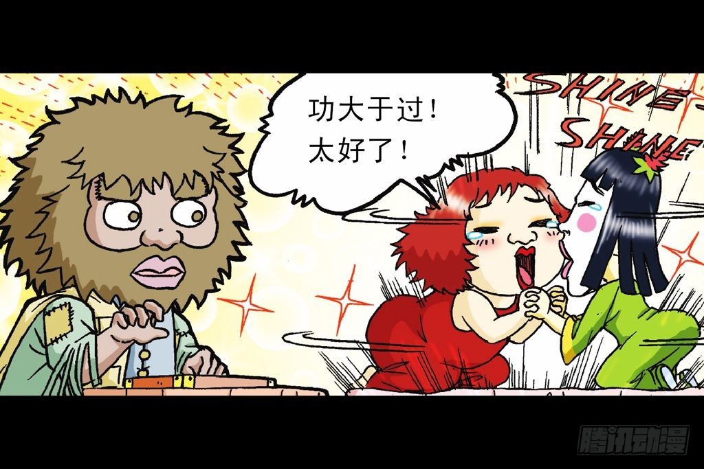 第26集 进发青春池(1/2)-第26话