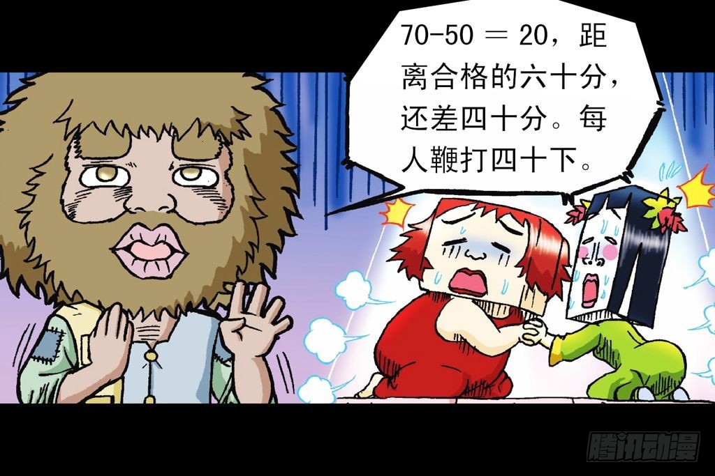 第26集 进发青春池(1/2)-第26话