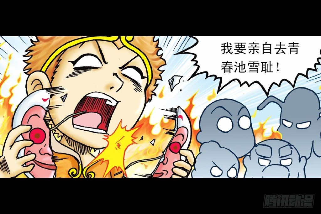 第26集 进发青春池(1/2)-第26话