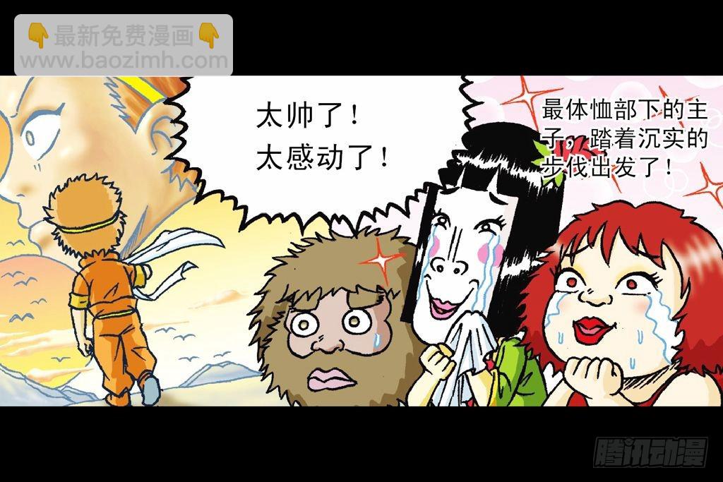 第26集 进发青春池(1/2)-第26话