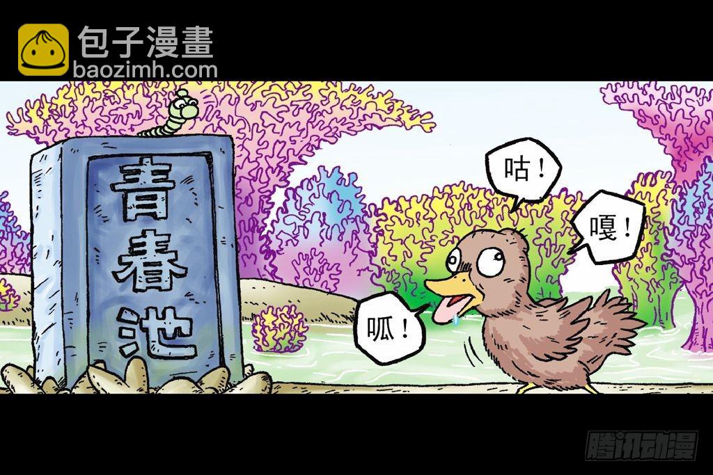 第26集 进发青春池(1/2)-第26话