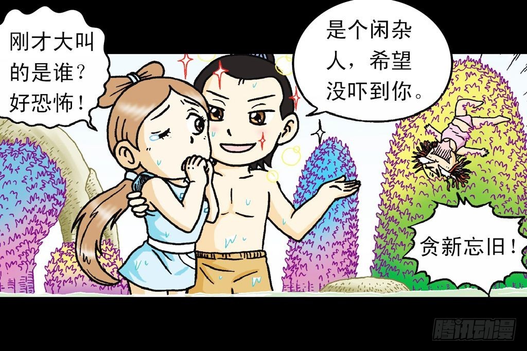 第28集 变身战秦军(1/2)-第28话