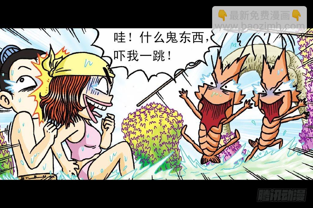 第28集 变身战秦军(1/2)-第28话