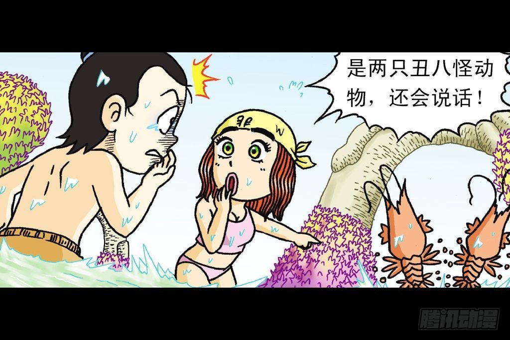 第28集 变身战秦军(1/2)-第28话