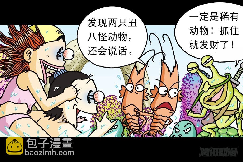 第28集 变身战秦军(1/2)-第28话