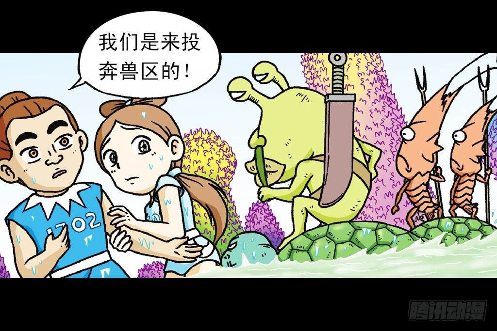 第28集 变身战秦军(1/2)-第28话