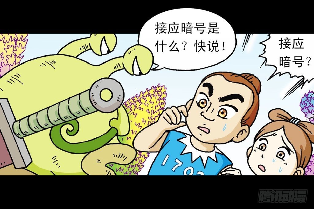 第28集 变身战秦军(1/2)-第28话