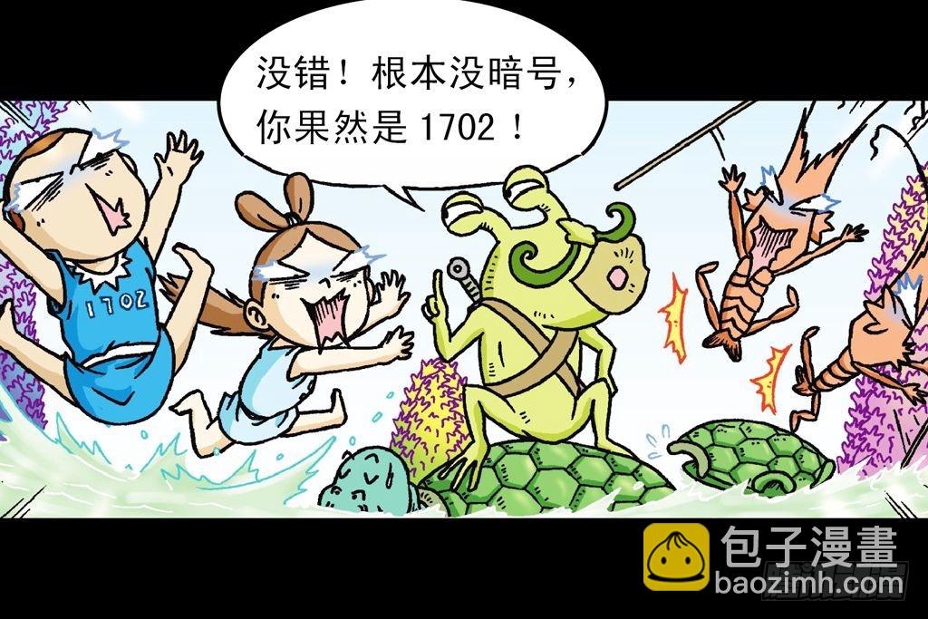 第28集 变身战秦军(1/2)-第28话