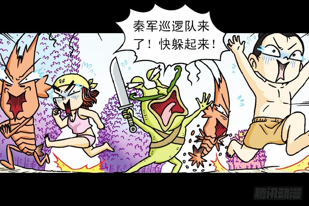 第28集 变身战秦军(1/2)-第28话