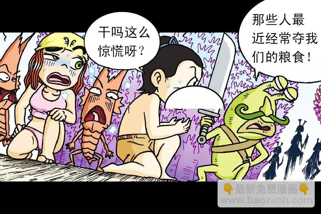 第28集 变身战秦军(1/2)-第28话