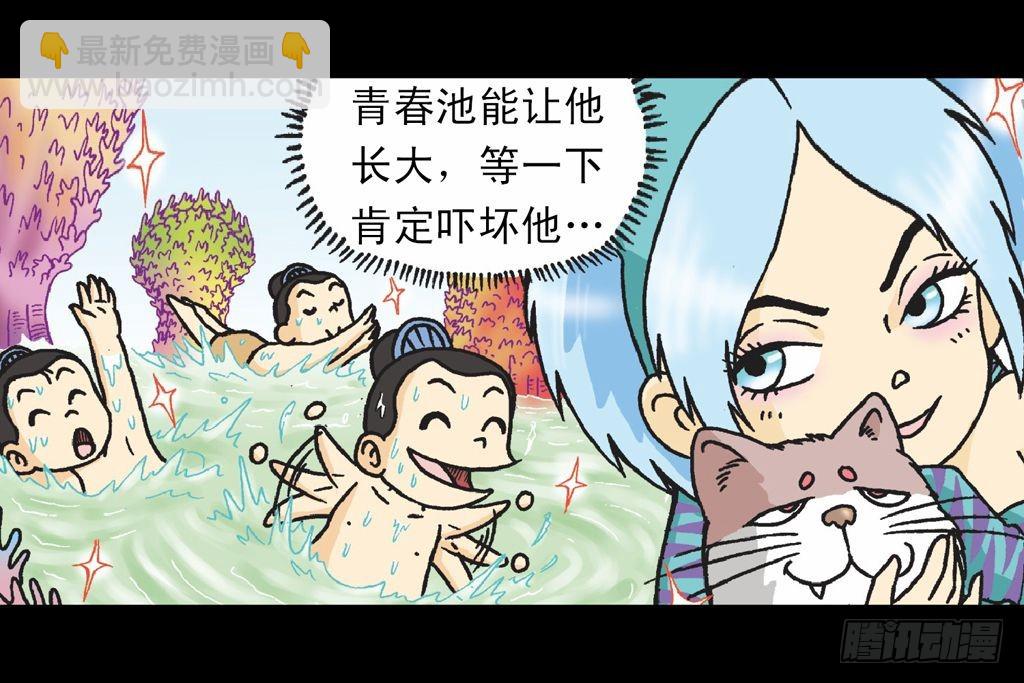 第28集 变身战秦军(1/2)-第28话