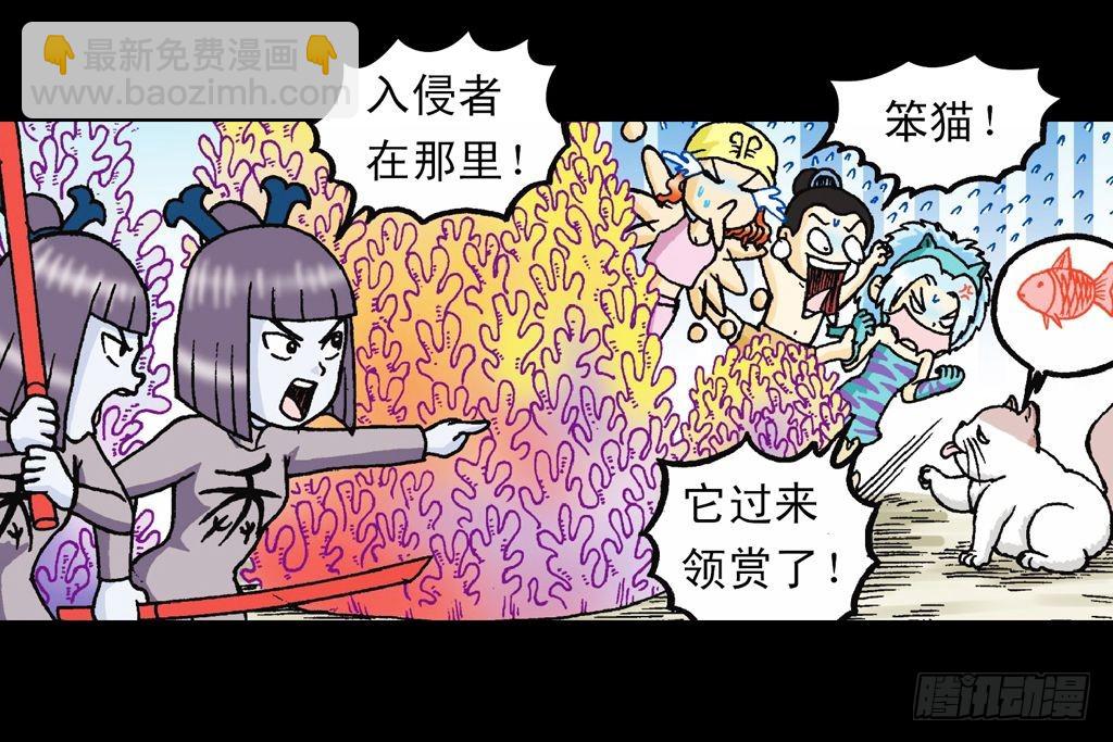 第28集 变身战秦军(1/2)-第28话