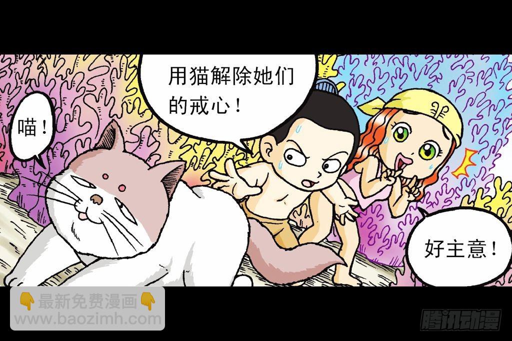 第28集 变身战秦军(1/2)-第28话