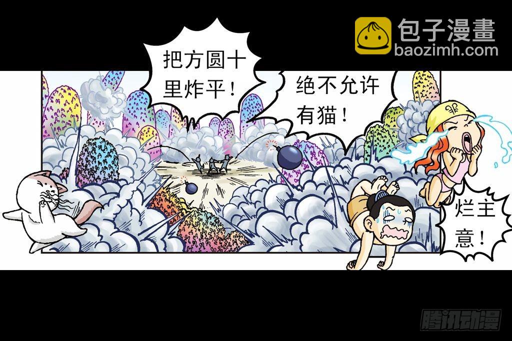 第28集 变身战秦军(1/2)-第28话