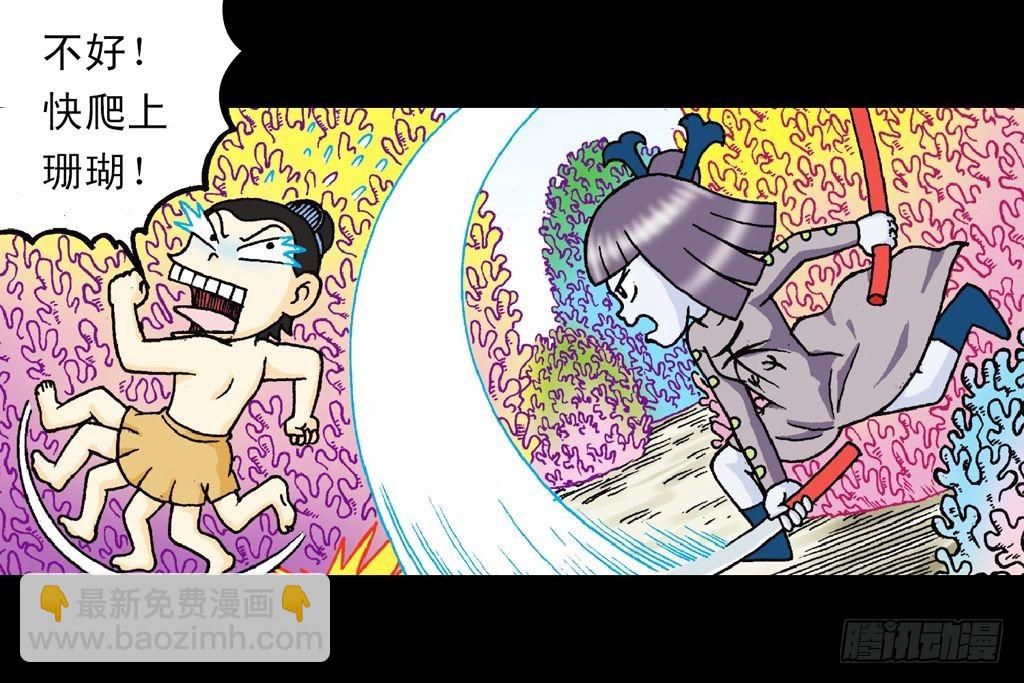 第28集 变身战秦军(1/2)-第28话